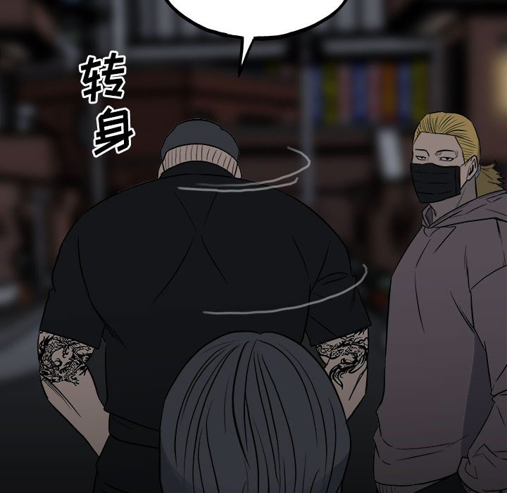 第110话 第 41 页