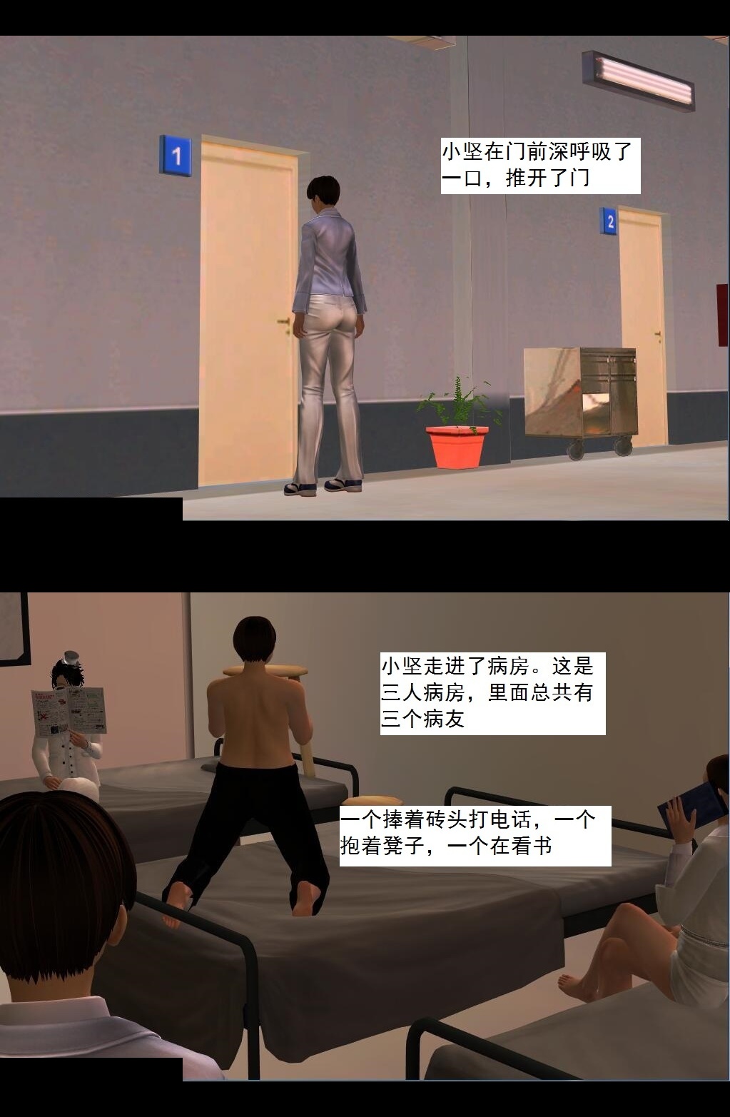 39 疯子【上】 第 6 页