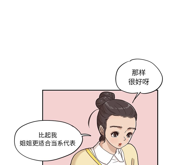 第27话 第 106 页
