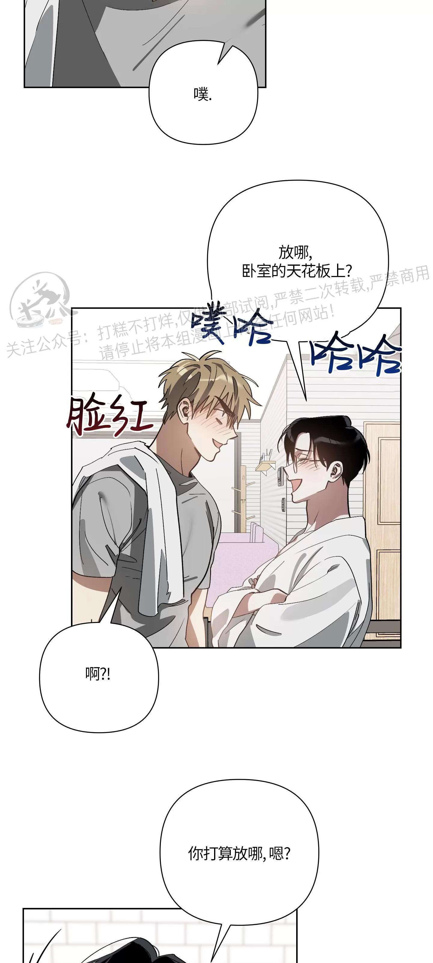 第10话 第 18 页
