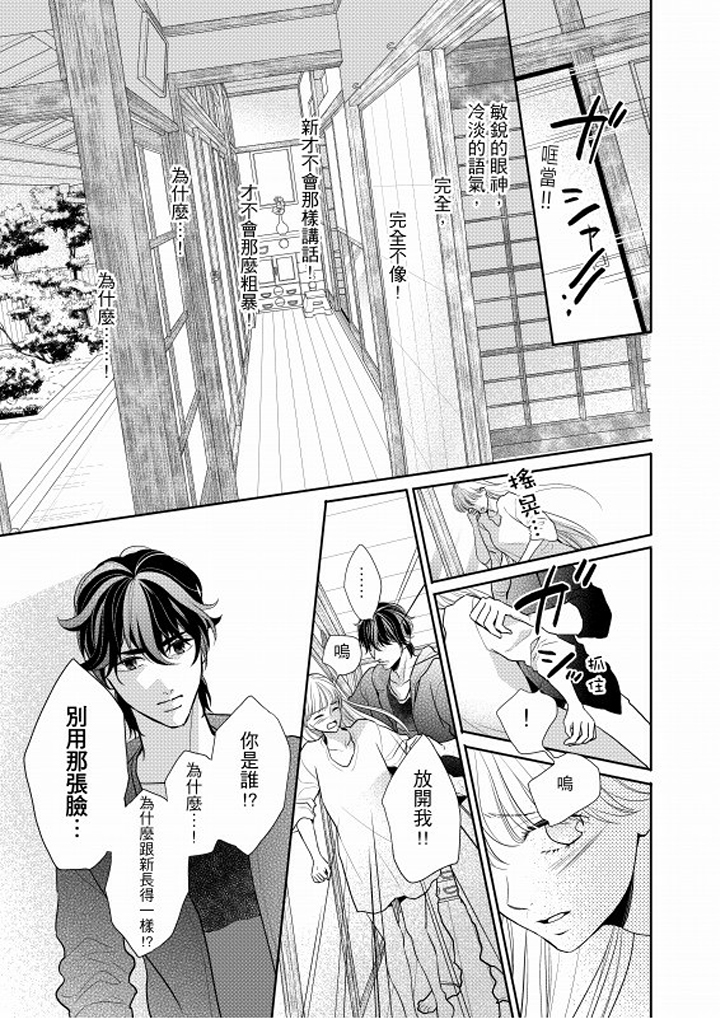 第1话 第 16 页