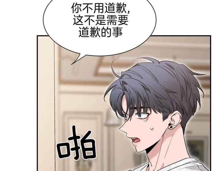 第164话 最蠢的出柜 第 44 页