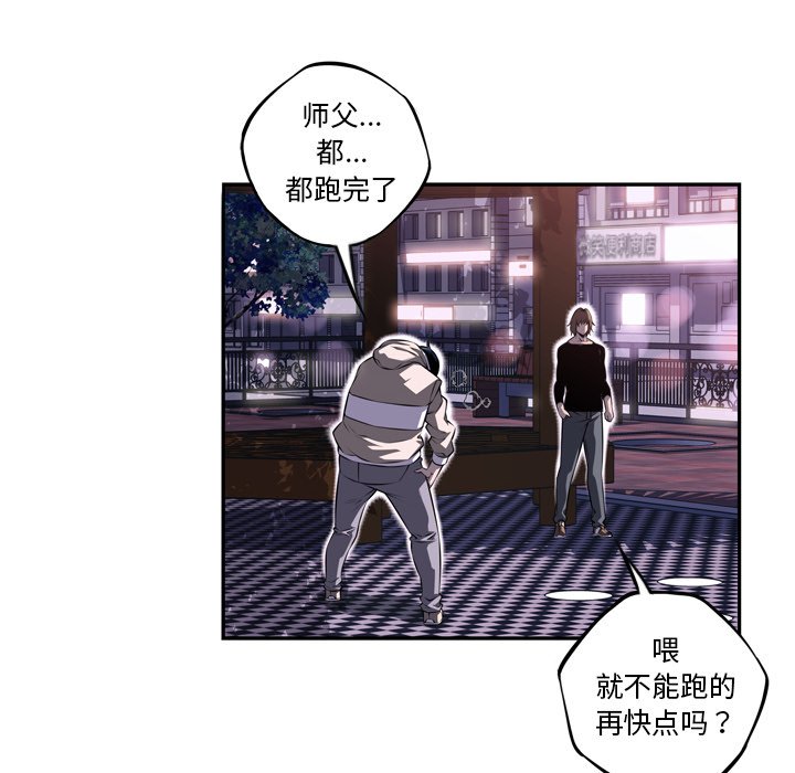 第72话 第 12 页