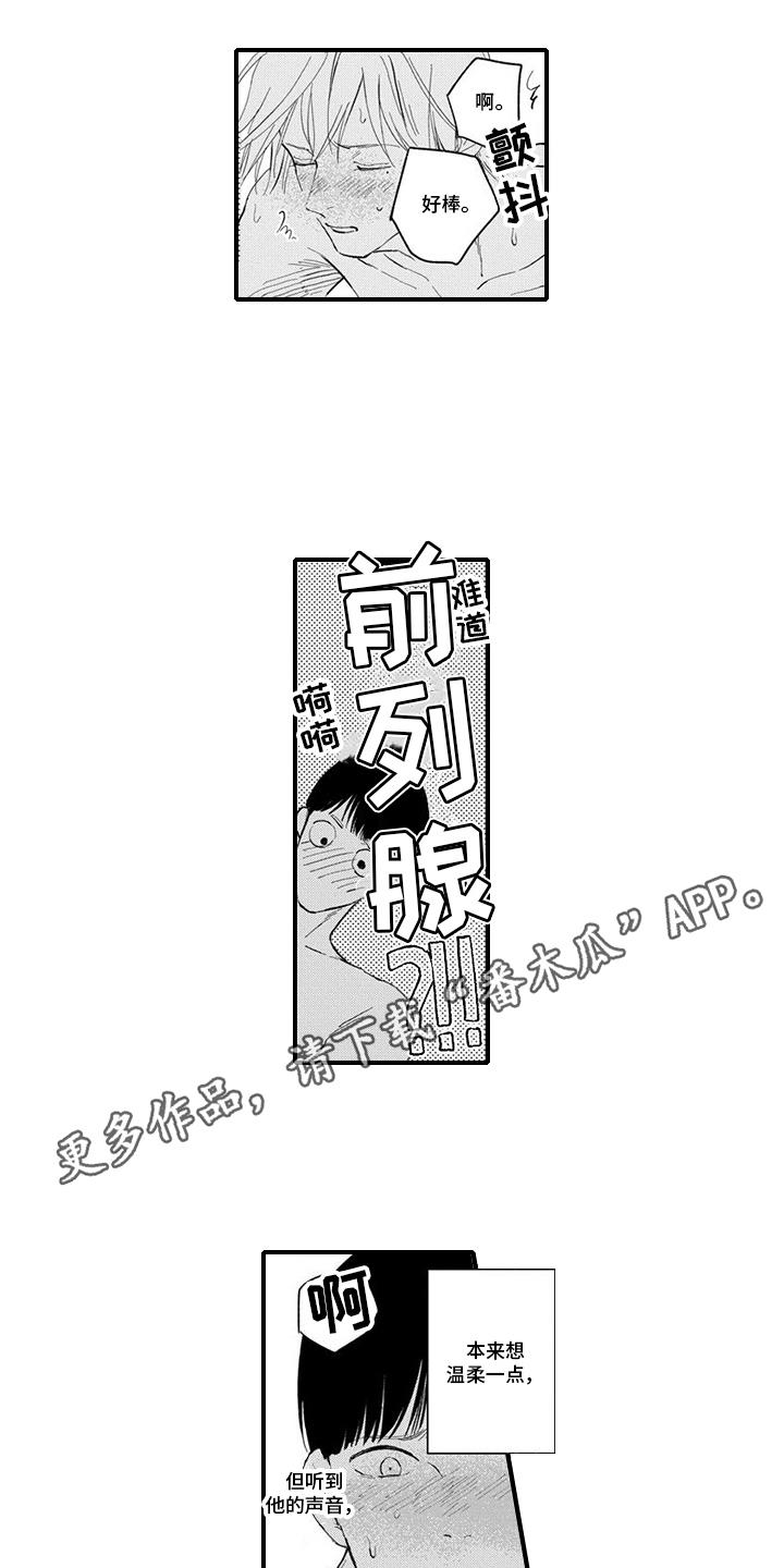 第21话 在一起 第 11 页
