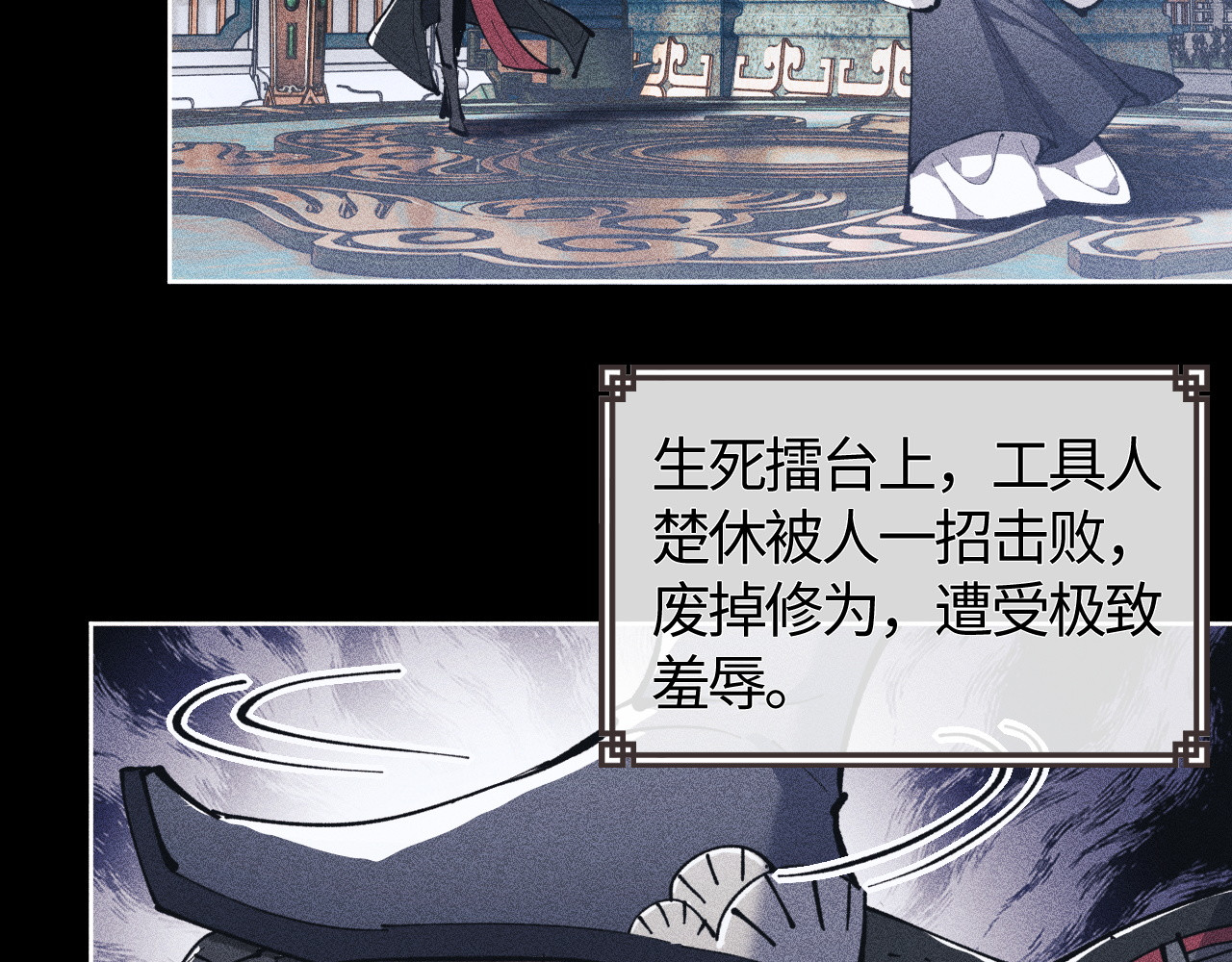 第1话 开局冲师！我楚老魔重生归来！ 第 135 页