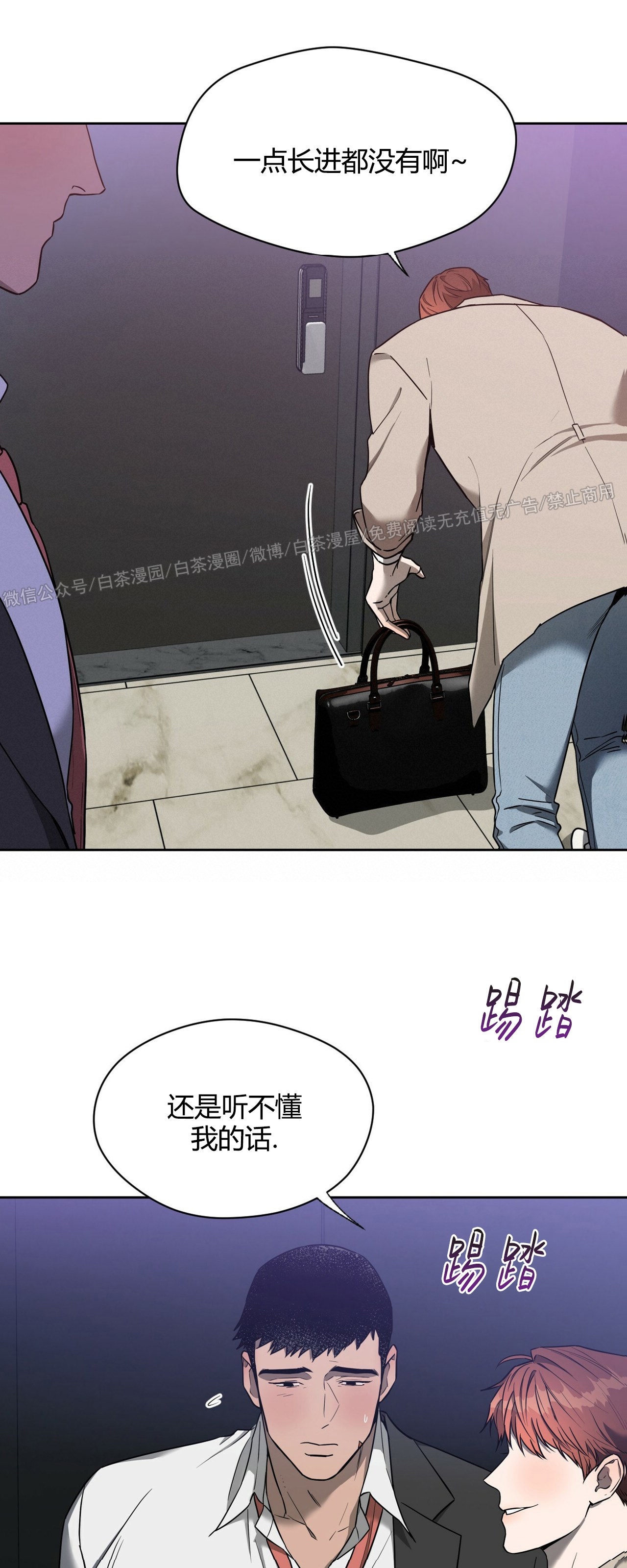第43话 第 26 页