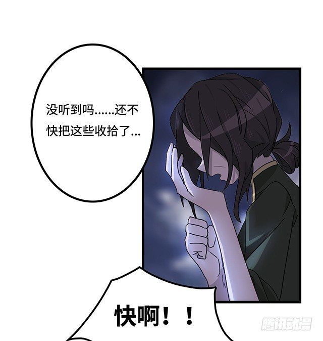 猩红之月 第 19 页