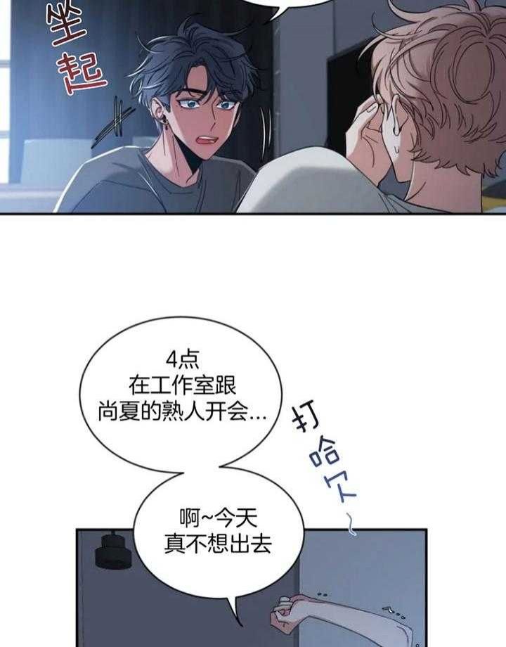 第70话 失业 第 4 页