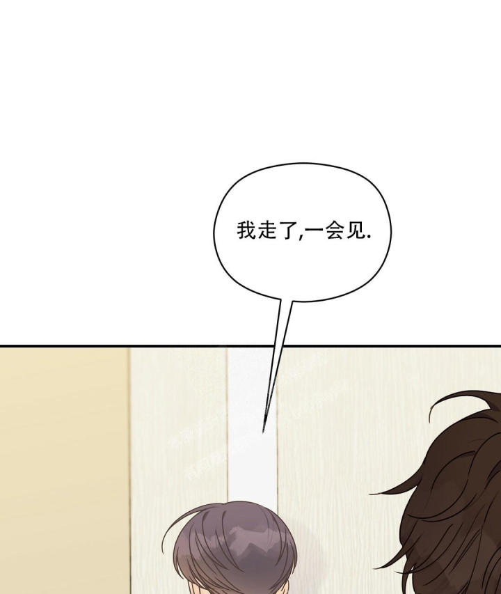 第49话 一次见面 第 53 页