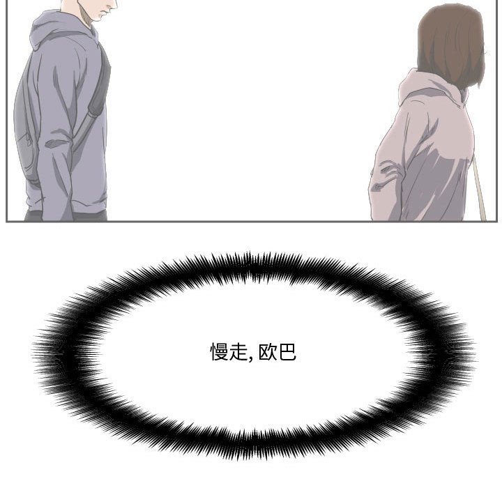 第54话 第 112 页