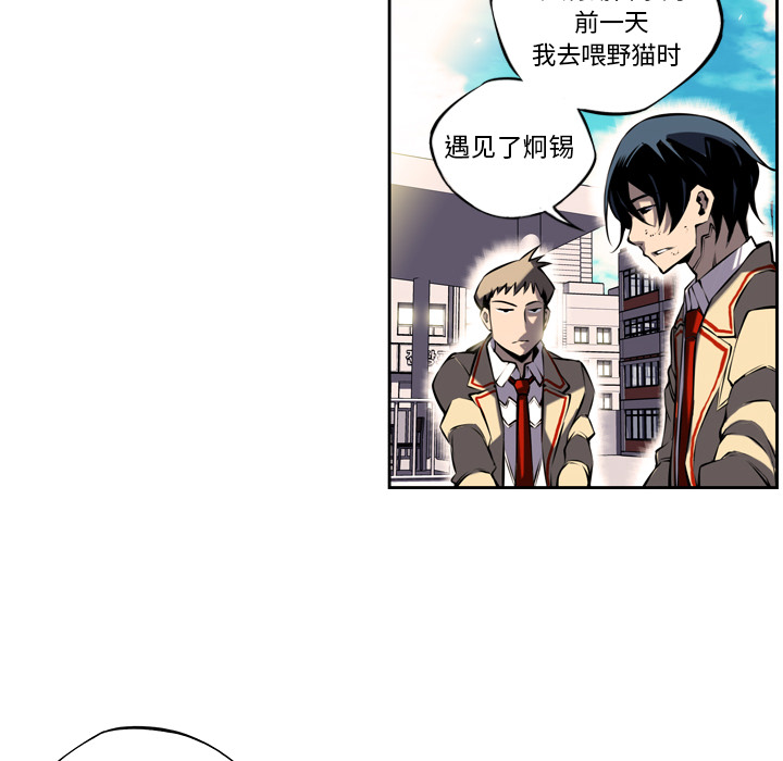 第4话 第 54 页