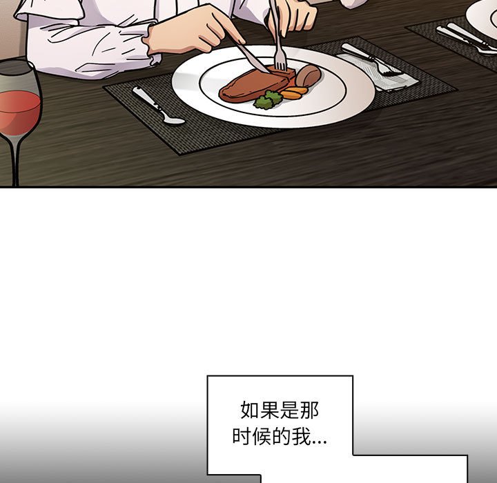 第39话 第 79 页