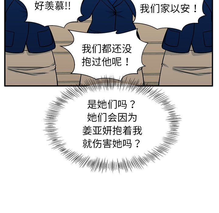 第11话 第 85 页