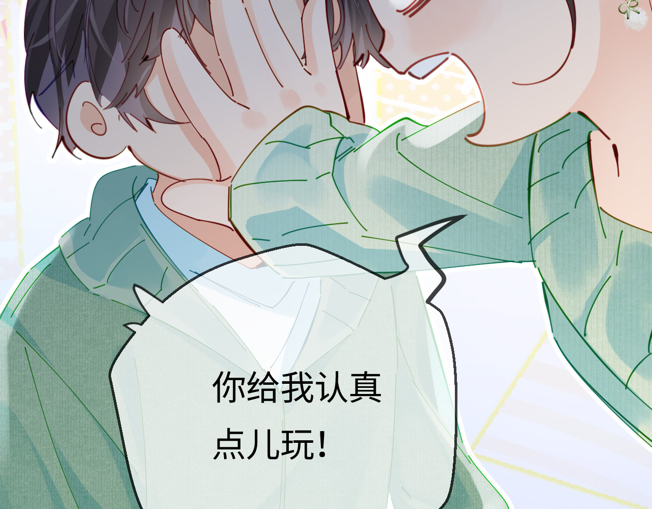 第59话 忍不住亲亲😉 第 69 页