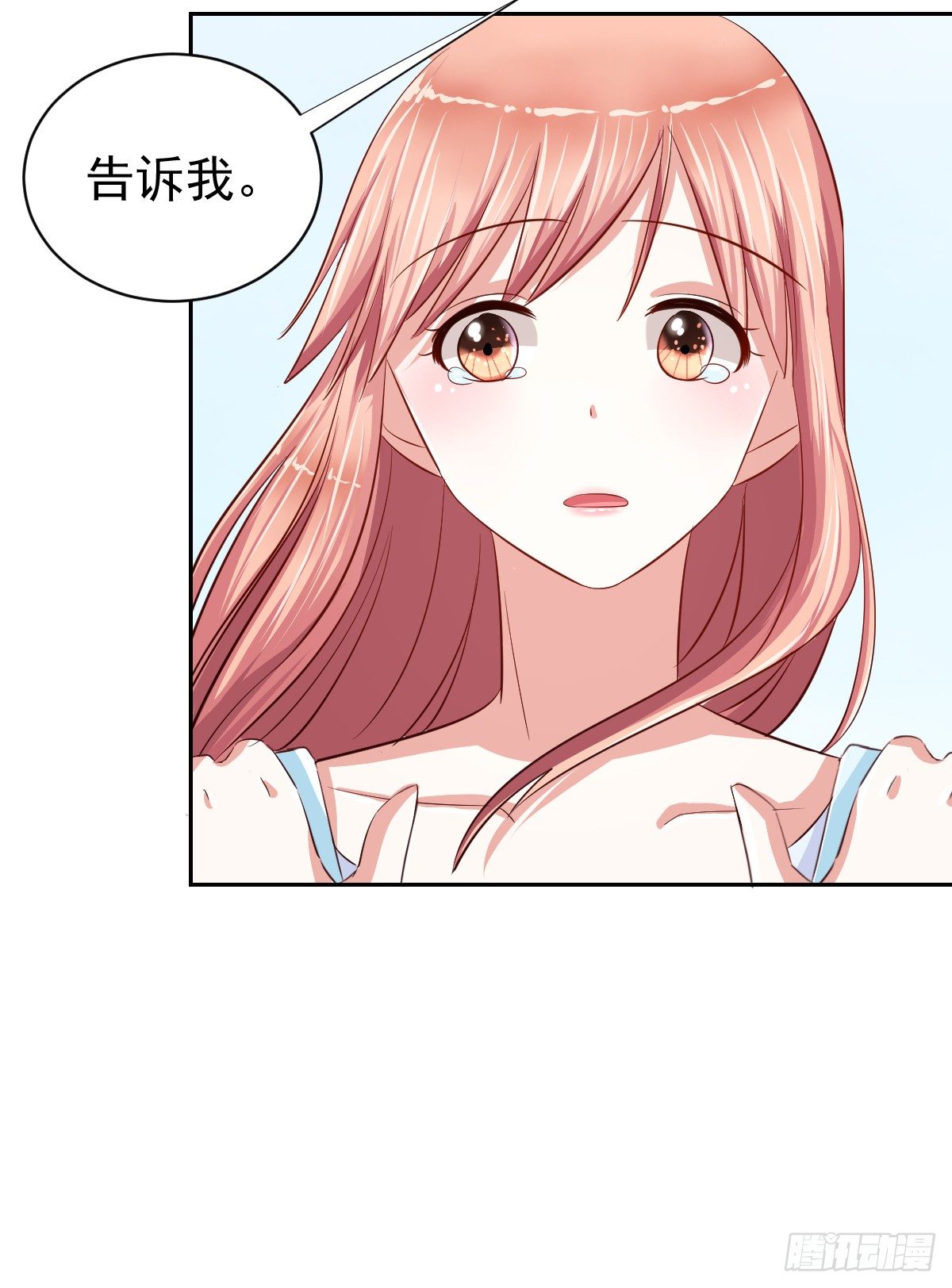 第十四话 第 23 页