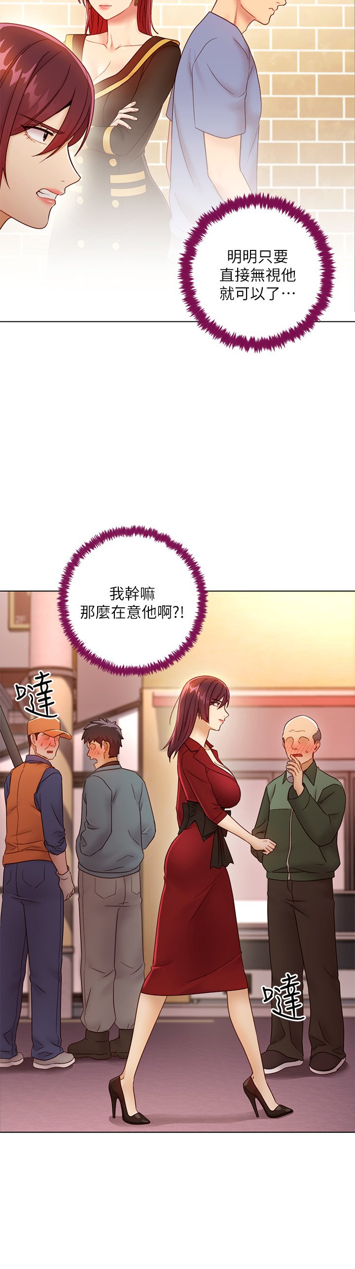 第40话 - 为了硕宇，维娜现身相助 第 20 页
