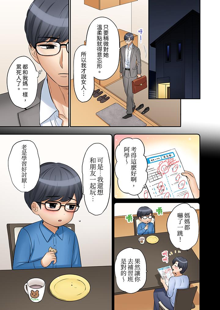 第24话 第 6 页