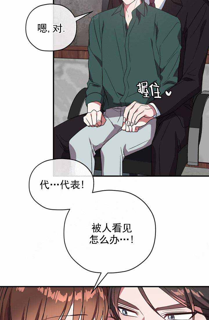 第71话 第71话 第 21 页