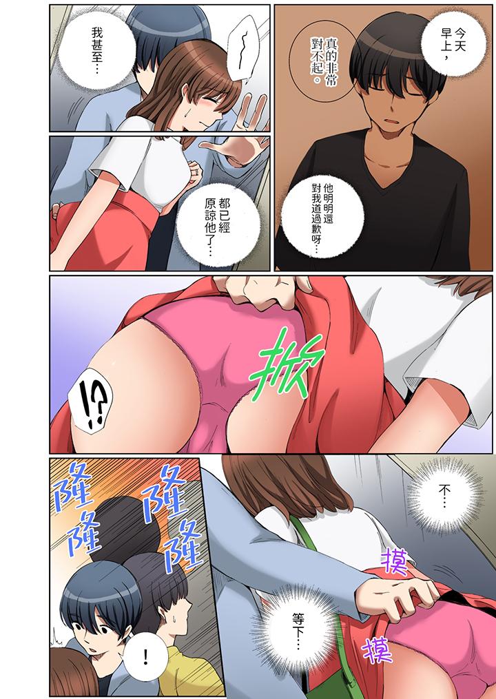 第3话 第 11 页