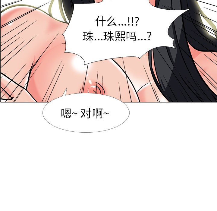 第17话 第 6 页