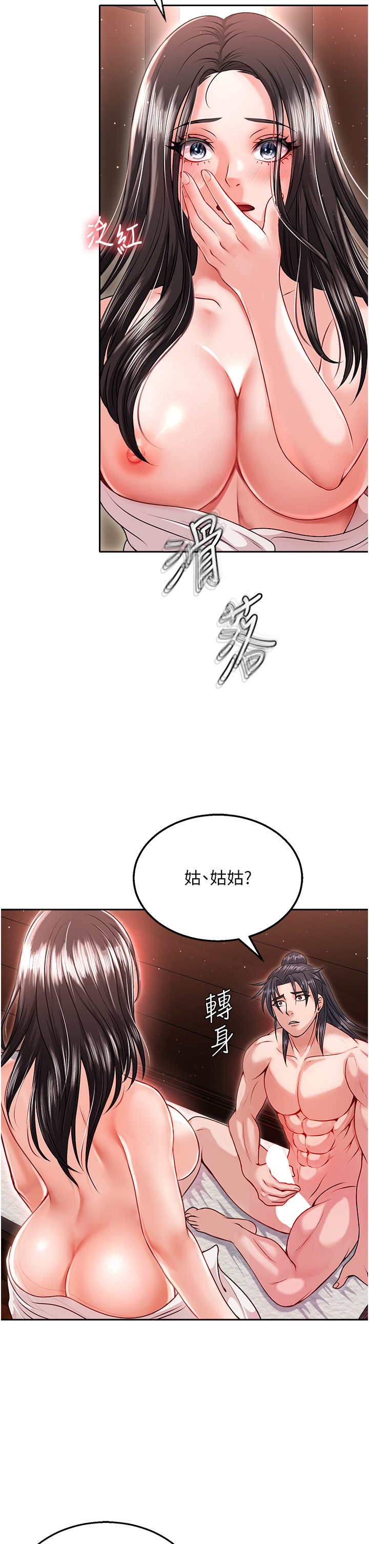 第9话 - 开箱纯洁处女 第 36 页
