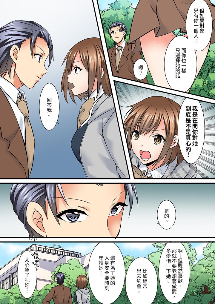第13话 第 6 页