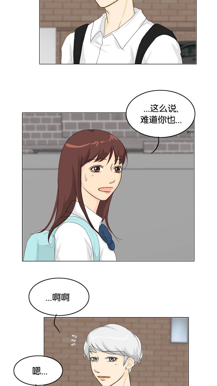 第31话 第 33 页