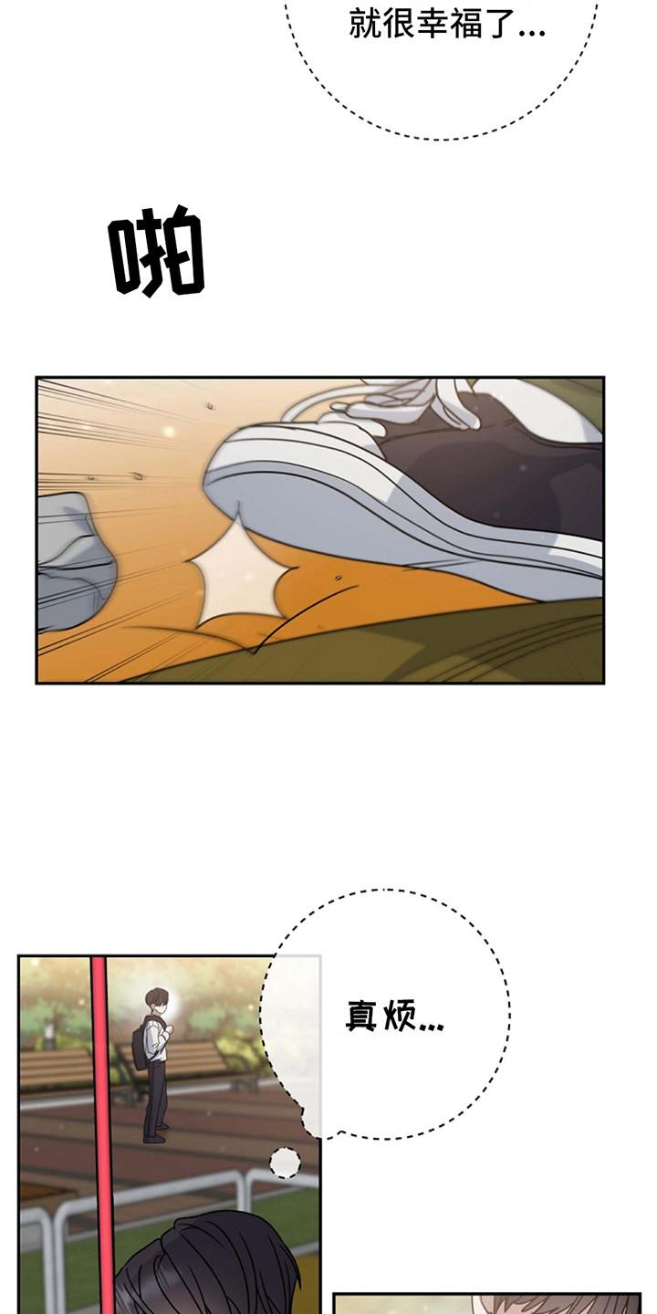 第2话 做朋友 第 4 页