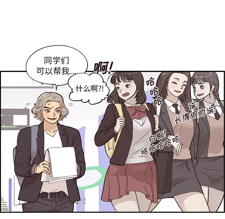 第83话 第 27 页