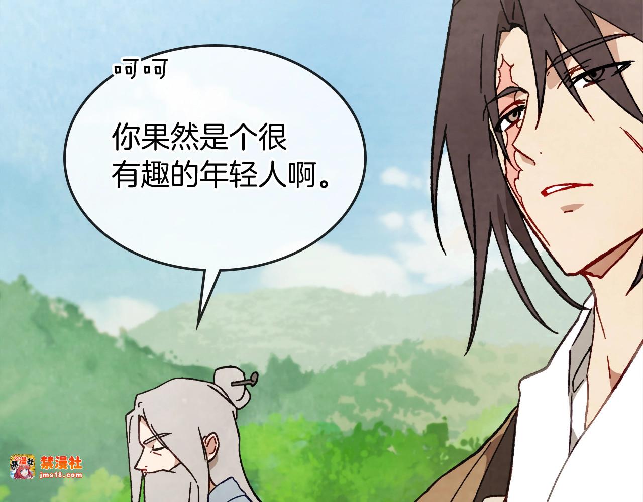 第43话 剑皇 第 127 页