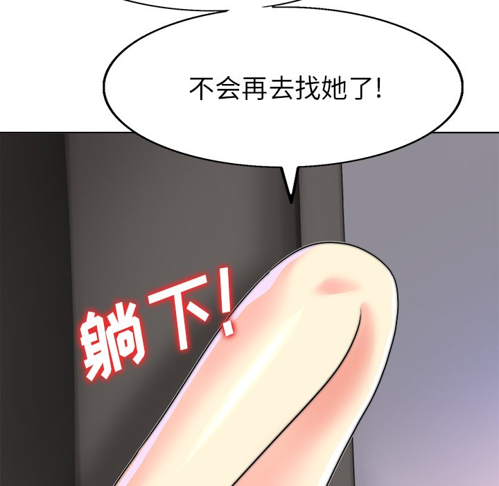 第36话 第 134 页