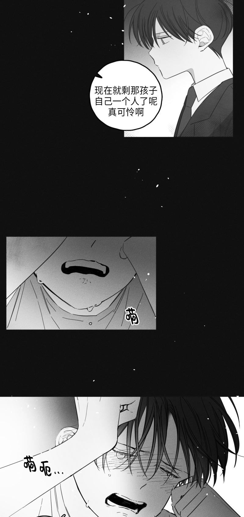 14话 第 8 页