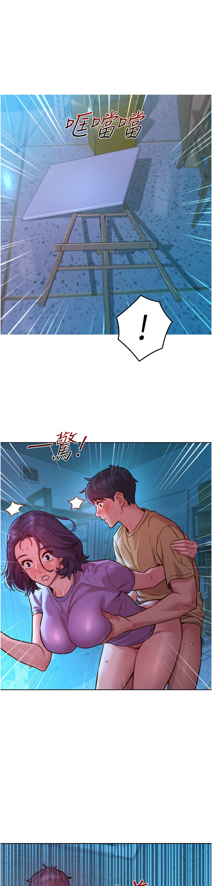 第32话 - 卖弄风骚的淫荡学妹 第 8 页
