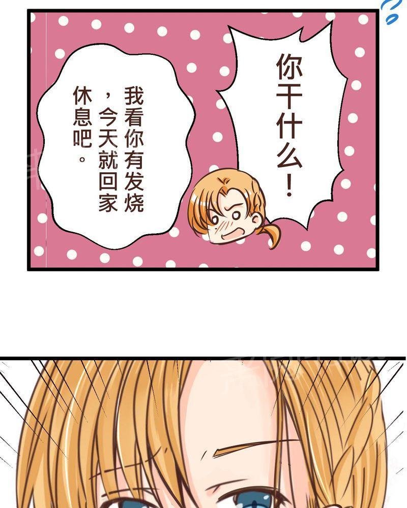 第33话 第 7 页