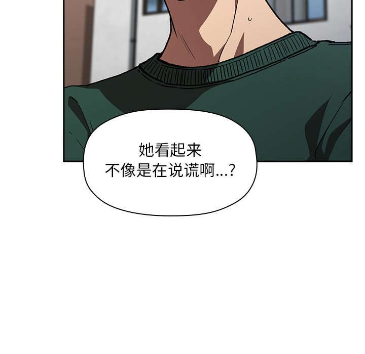第25话 第 149 页