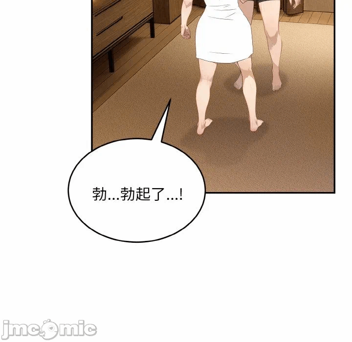 第6话第6话 第 105 页