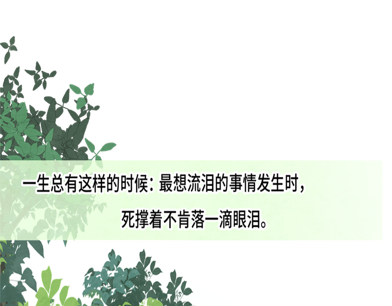 第36话 少女漫该怎么画！ 第 162 页