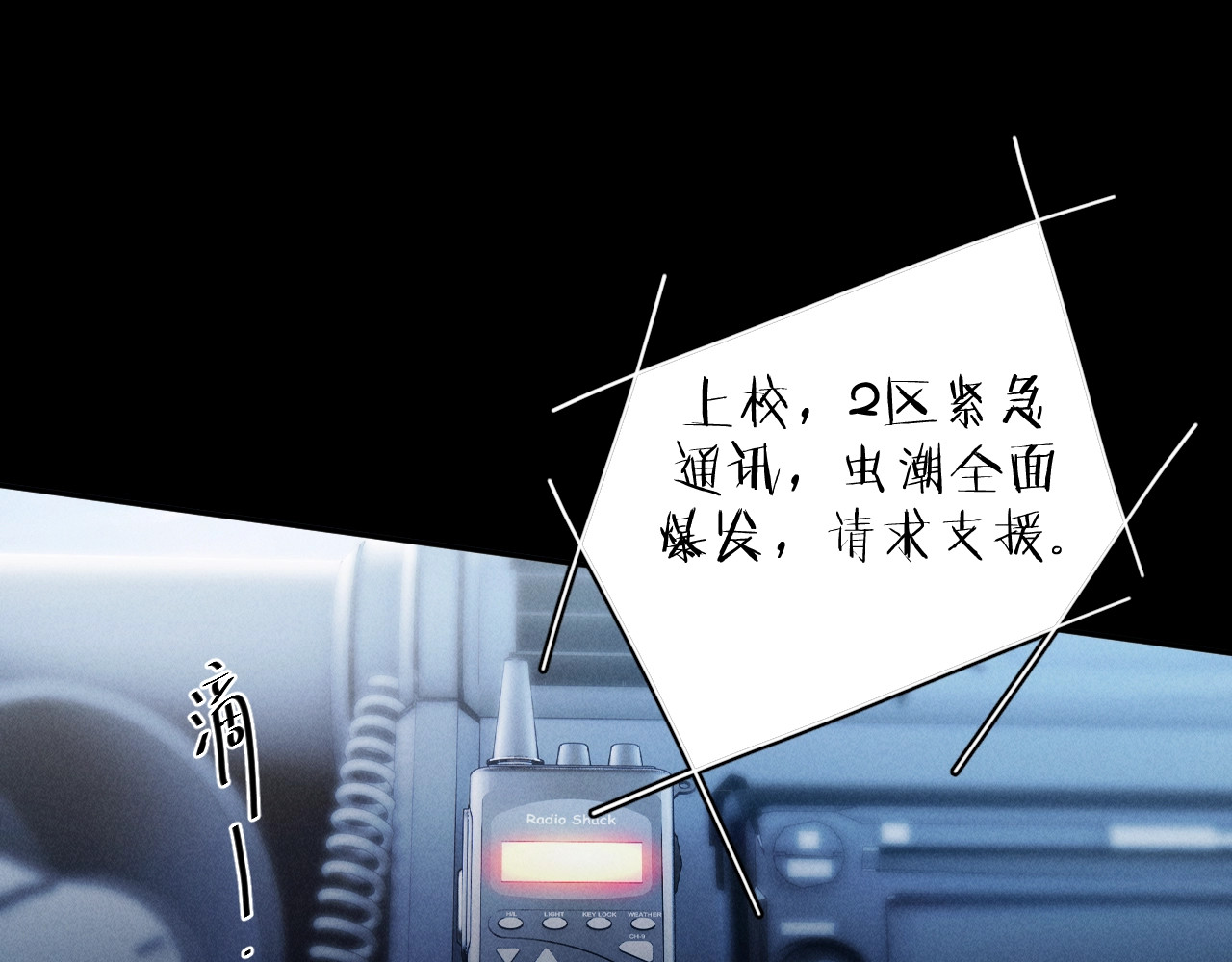 第34话 等着 第 51 页