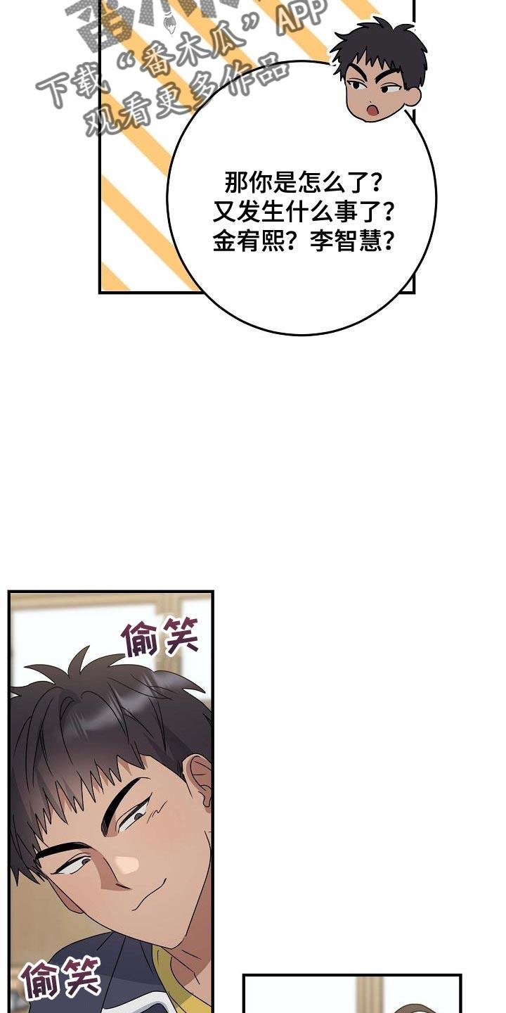 第25话 我自己去 第 12 页
