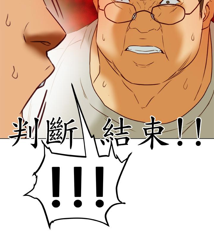 第28话-我有那么烂吗? 第 32 页