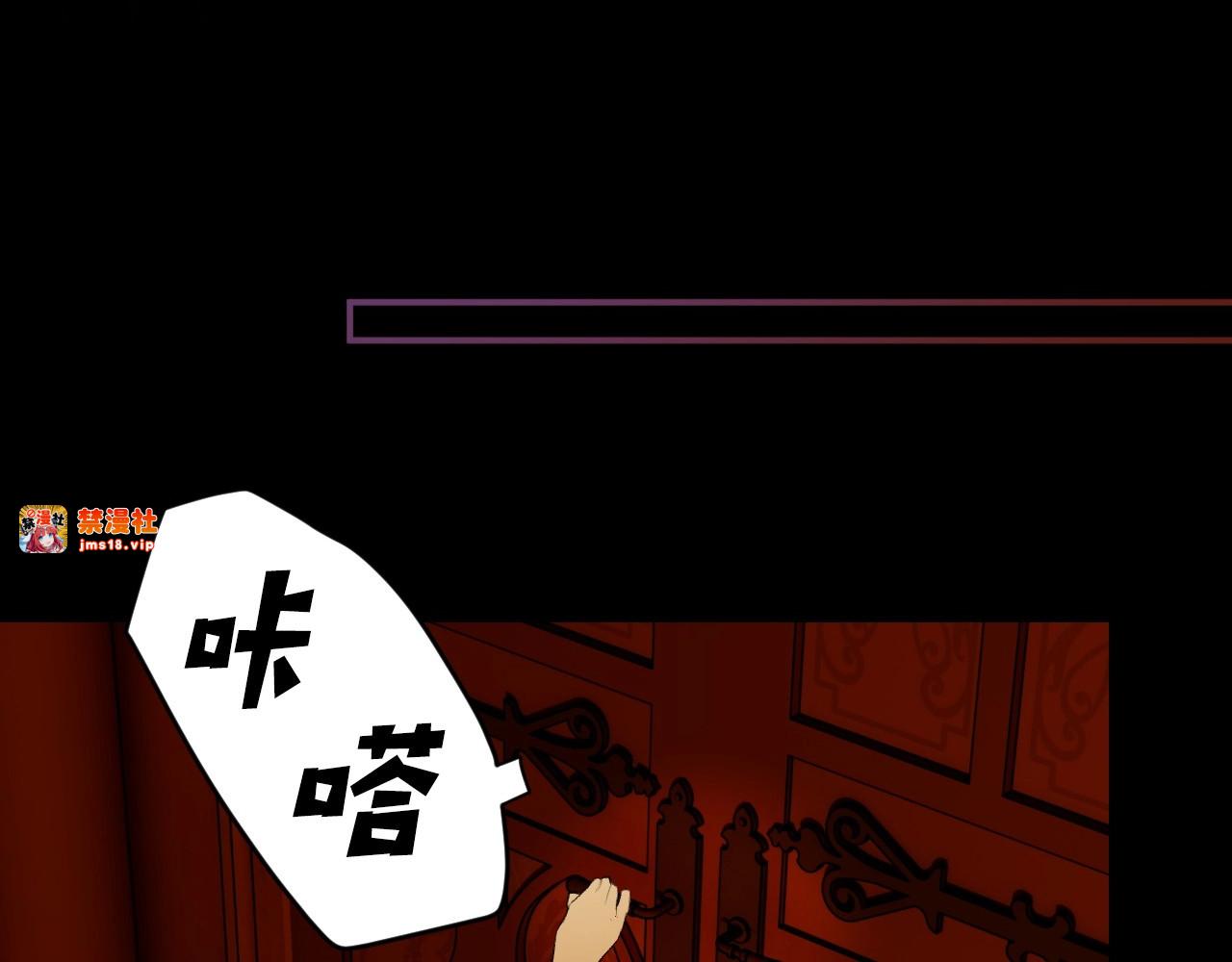 第72话 过往·再次相见 第 91 页