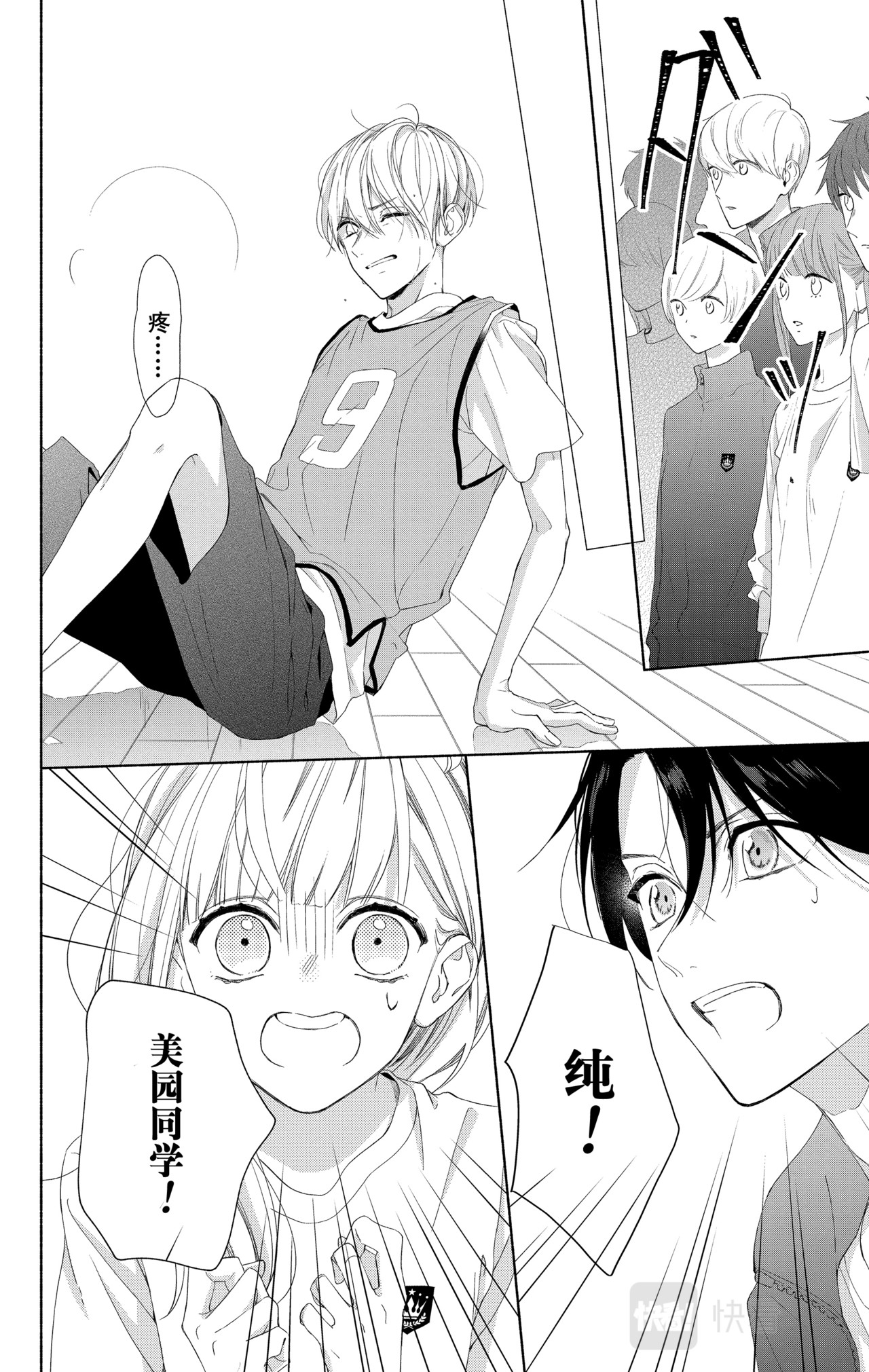 Reason 10 第 18 页