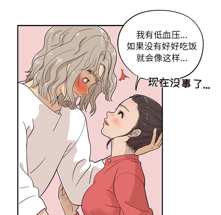 第21话 第 14 页