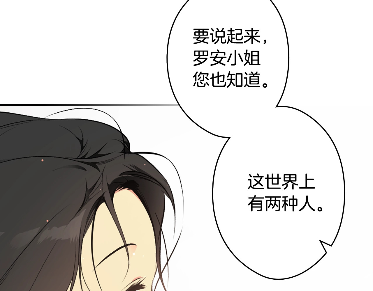 第56话 官宣！ 第 30 页