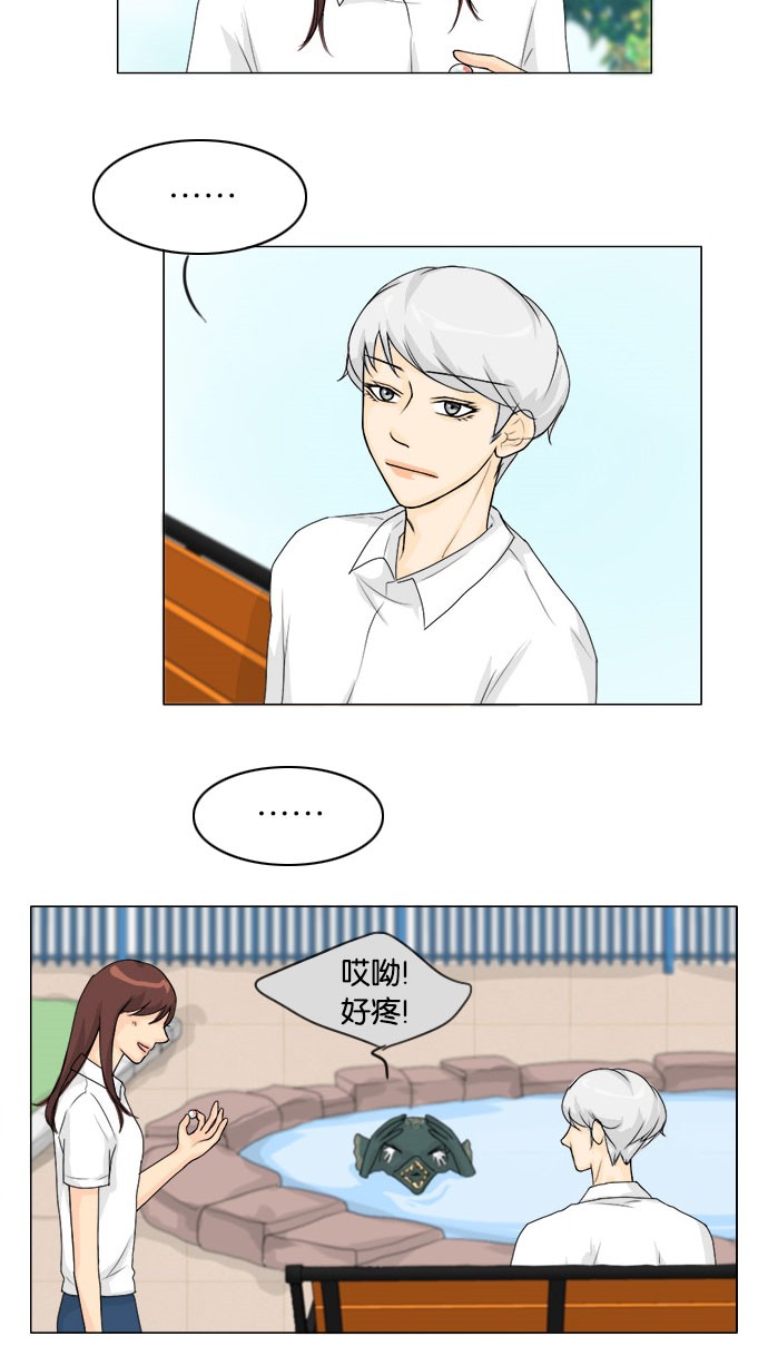 第42话 第 39 页