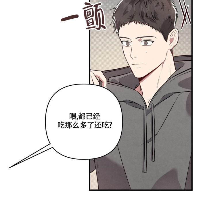 第3话 合适 第 9 页