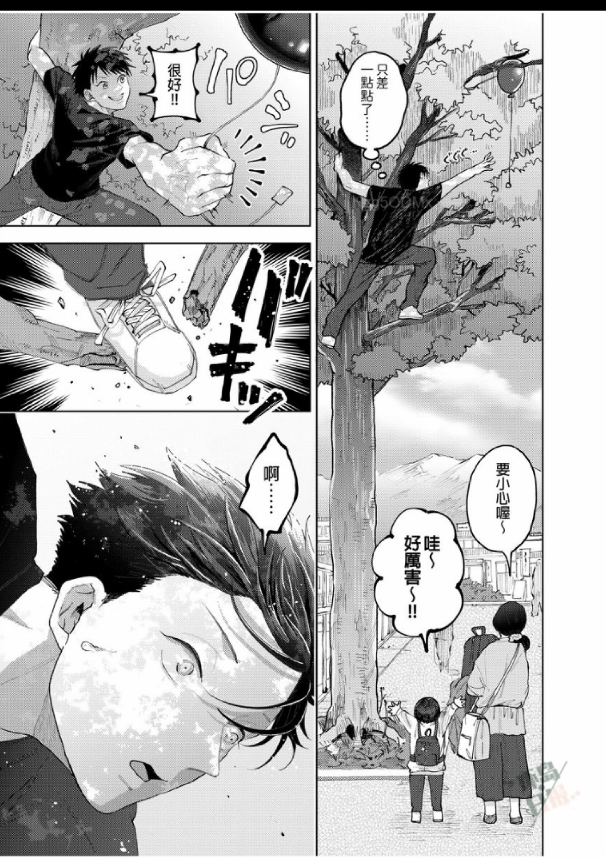 第10话 第 24 页