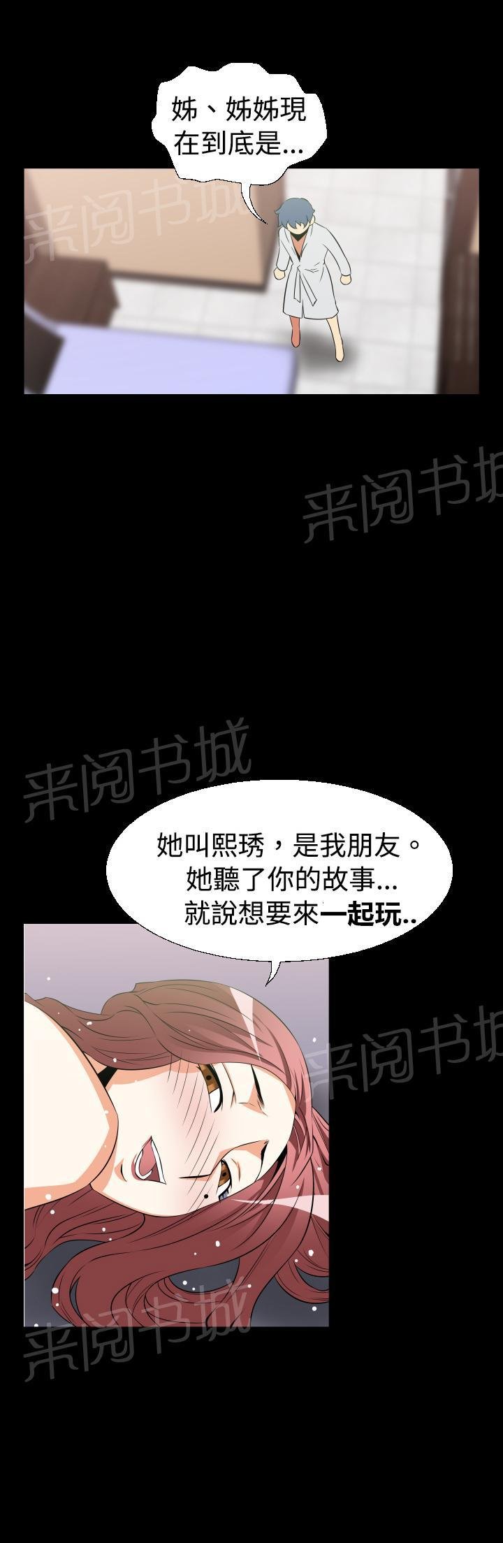 第25话 第 3 页
