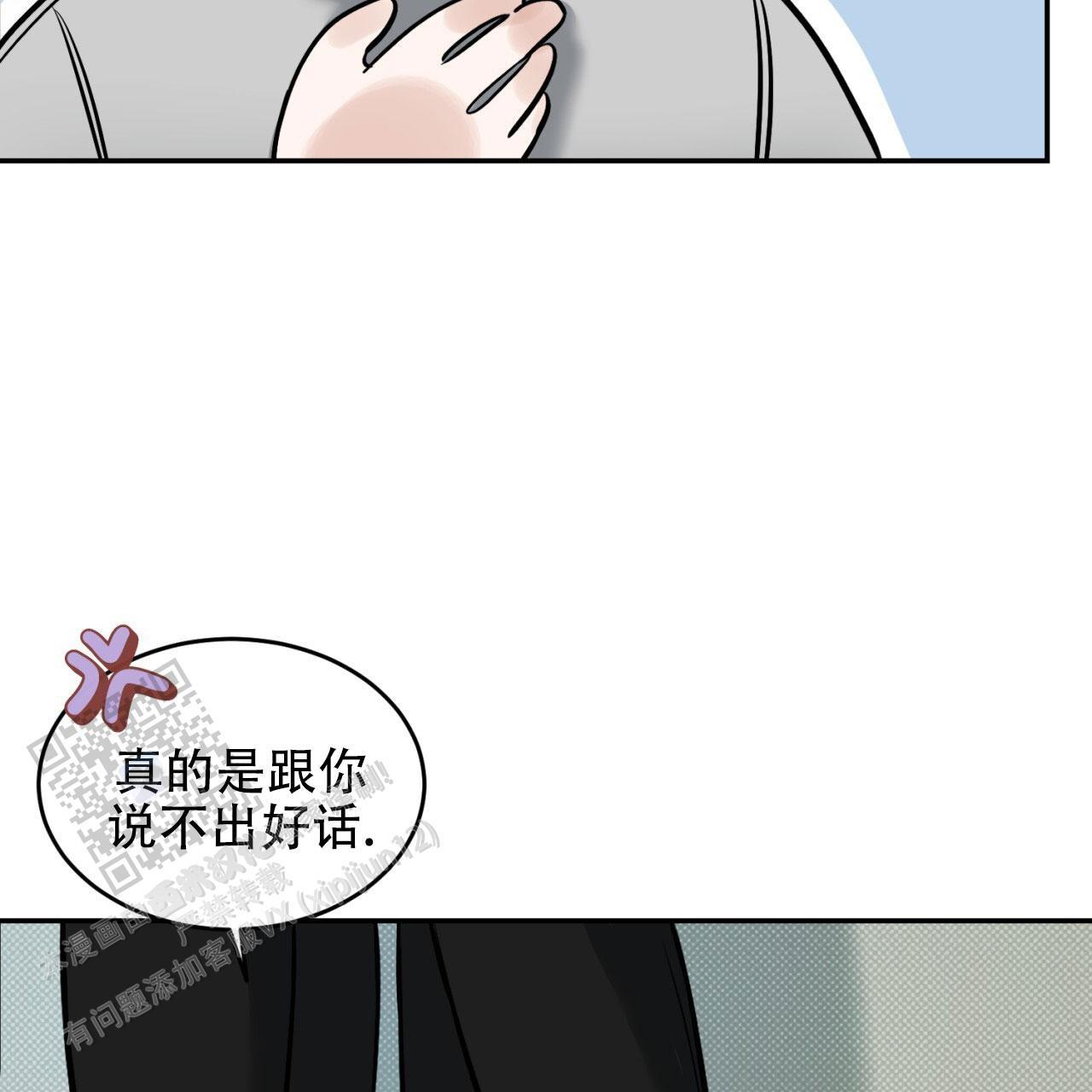 第6话 怎么这么棒 第 13 页