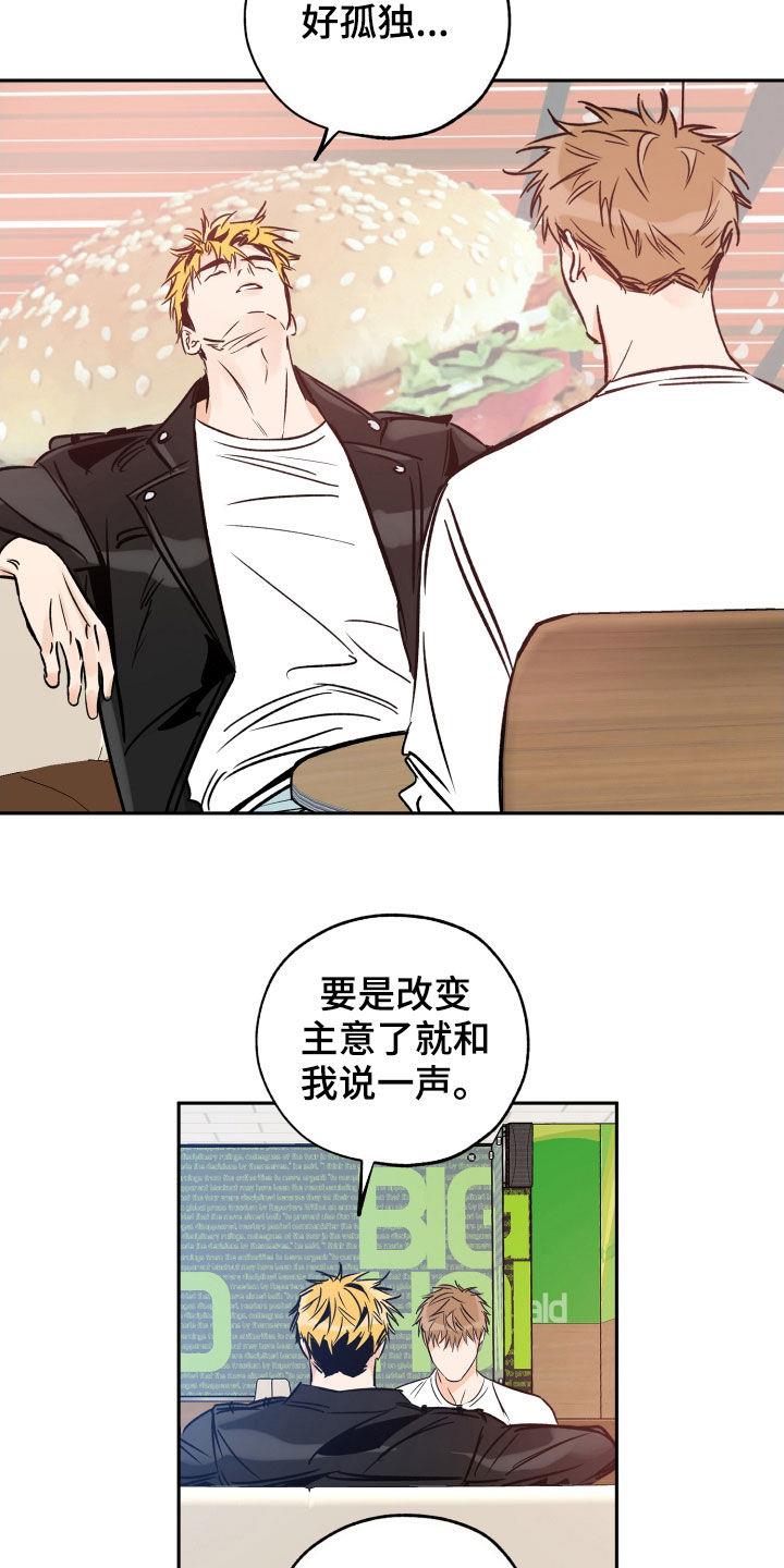第135话 他没有来 第 22 页